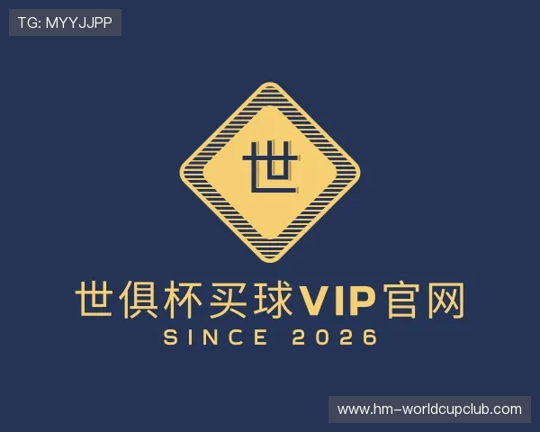 知道世俱杯买球VIP官网